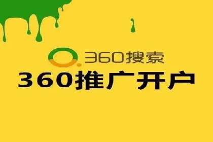 竞价推广开户实战技巧案例分享